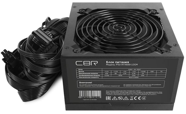 CBR psu-atx600-12gm